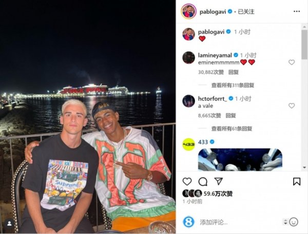 哥俩好！加维社媒晒与亚马尔合照，内马尔留言：天才👏