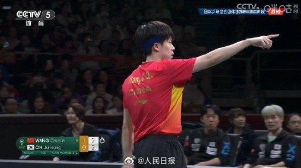 混团世界杯赛  国乒8-4韩国取5连胜 王楚钦连赛两场
