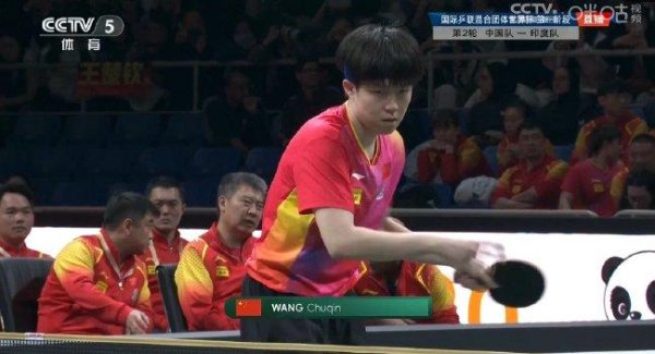 混团世界杯赛  国乒连场零封 8-0再胜印度豪取2连胜